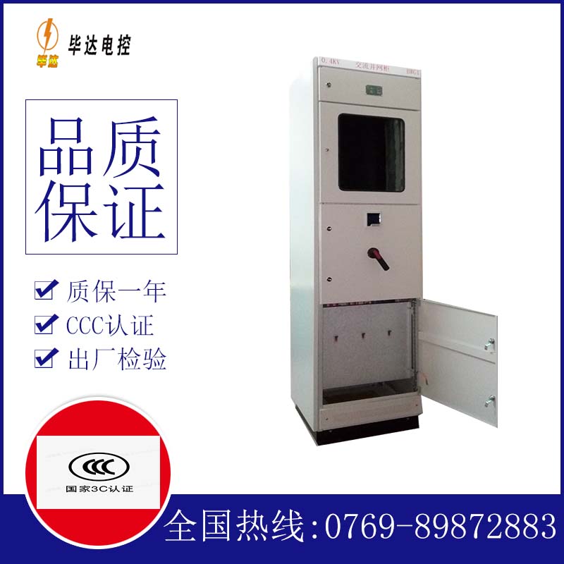 桃江光伏并网柜